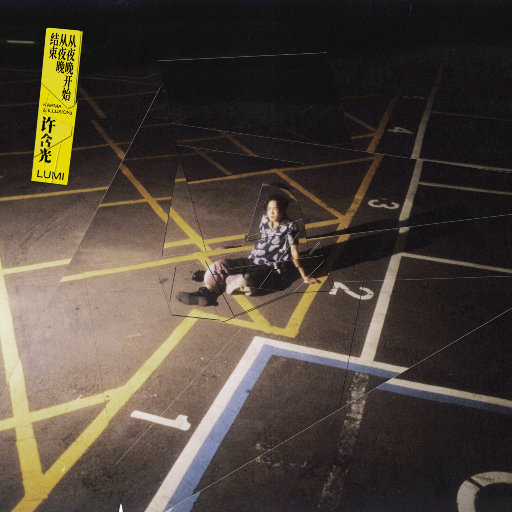 三级黄色片网站
